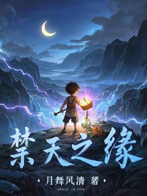 天之禁2国际版
