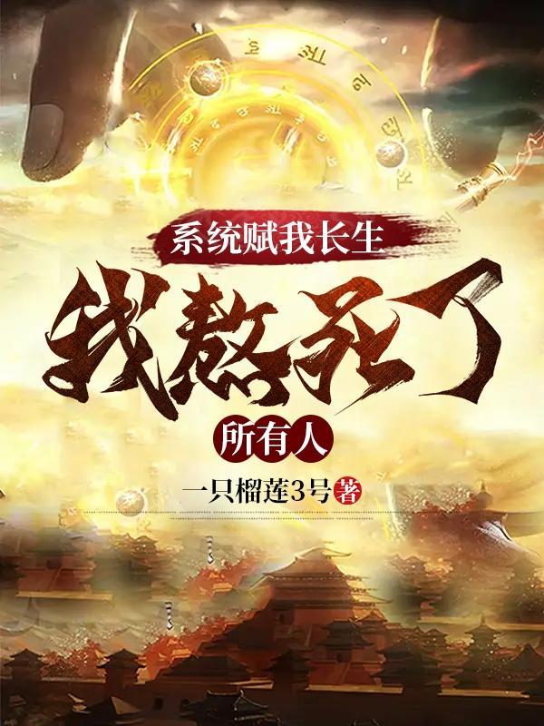 万古不亘