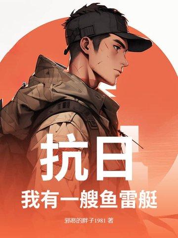 我有一艘捕鱼船