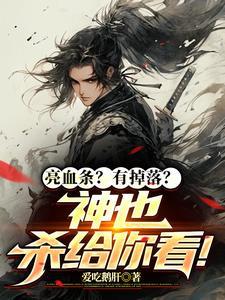 全球高武之我能无限升级