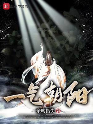 一气朝阳贴吧
