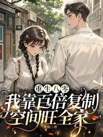 她靠着绝世本领逆天崛起