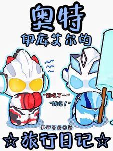 你说的奥特曼是谁
