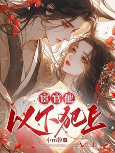 宦官指太监吗
