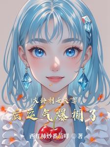 人参果子能吃吗