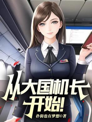 硬核的山航