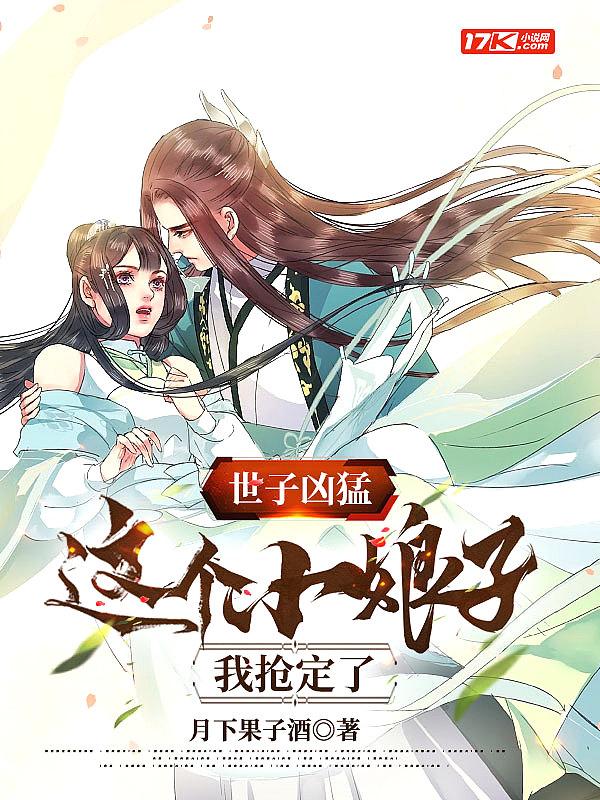 我抢定了第二季