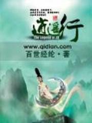 逍遥行商旅网