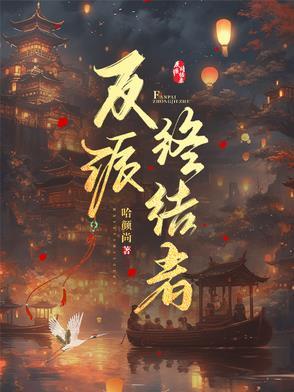 终结者第一部反派