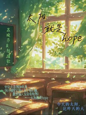 太阳就是日吗