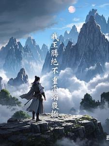 遮天王腾简介