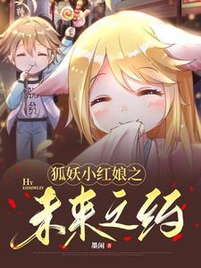 狐妖小红娘素材自取高清
