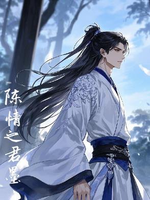 陈情令之君仪