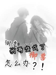 我御机械生物