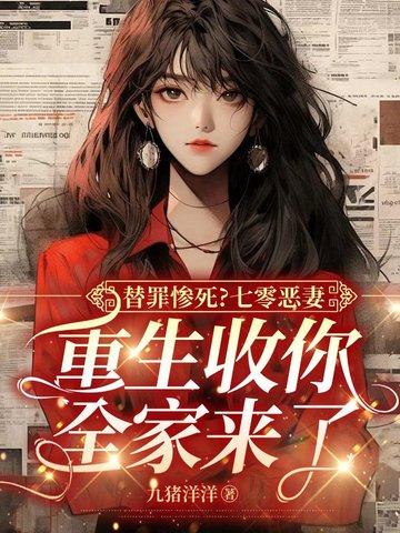 重生七零替嫁炮灰女配