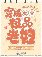 穿成七零极品妻重生吧