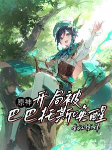 遗憾炸成花欢迎回来光之魔神