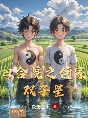 四合院之异世来客最新章节列表免费
