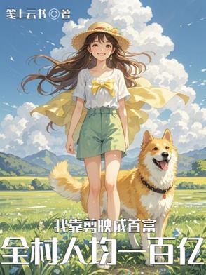 全球基因改造txt