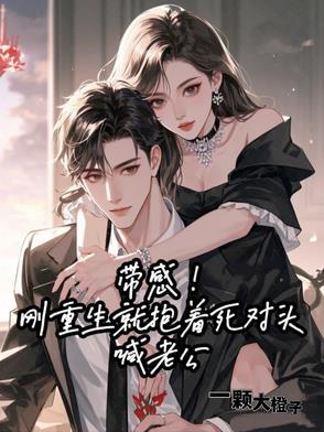 前世辜负了他
