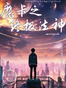 魔法卡三神