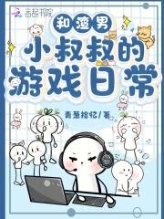 和渣男小姑姑结婚了 作者砚允