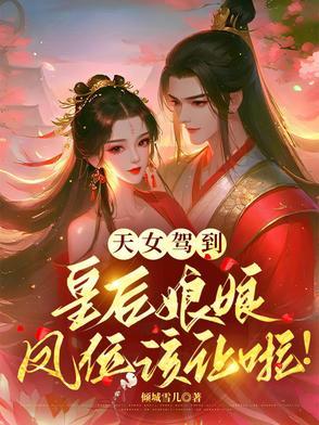 天后娘娘地位