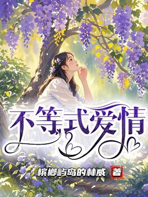 不等式表白公式