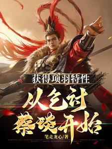 三国开局吕布