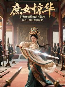 宫斗不如换个方式躺赢百度