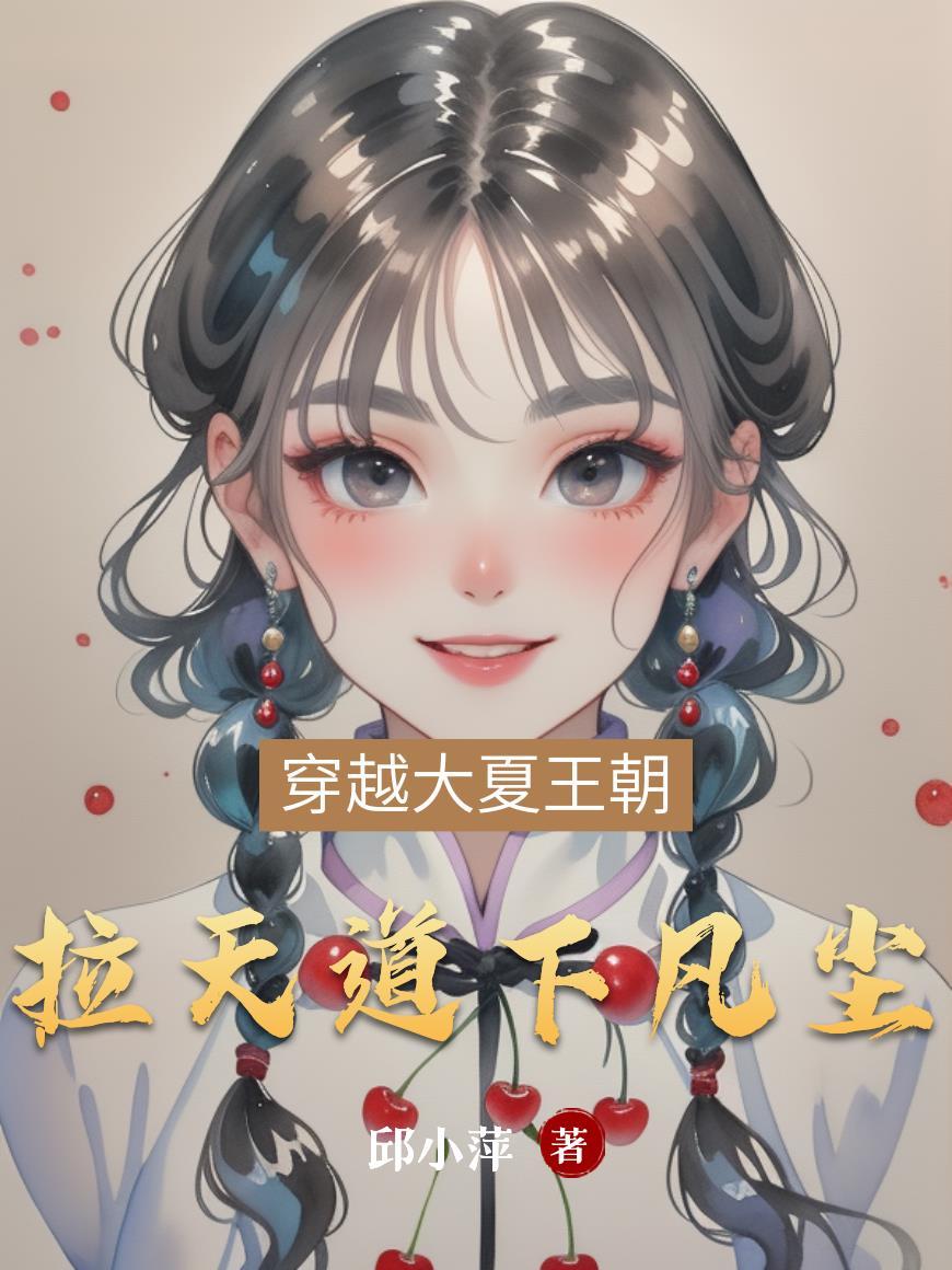 天道下凡的人
