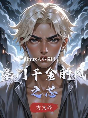 豪门千金气质