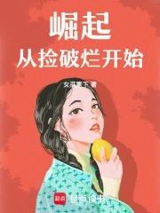 从捡破烂开始成全球首富 免费