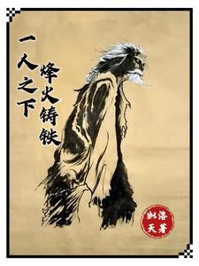 一人之下致敬火影