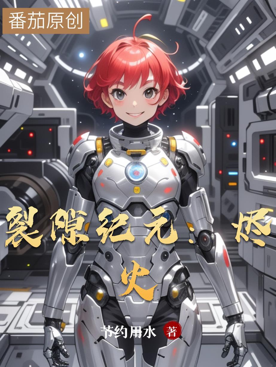 裂隙29