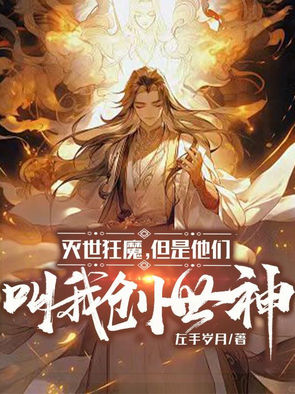 lol创世魔神和灭世魔神