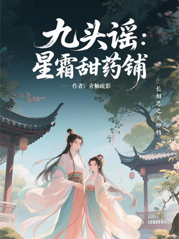 九头星是什么意思
