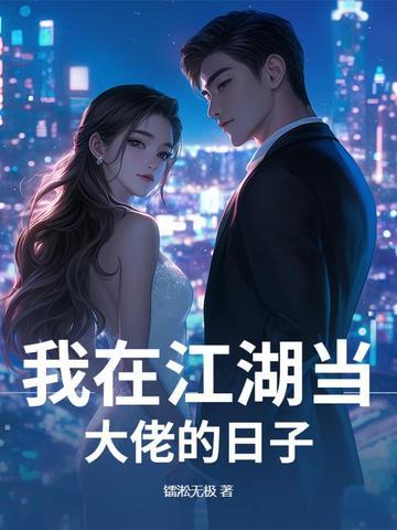 我在江湖gm
