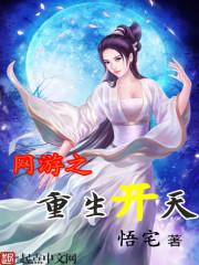 网游重生之开局