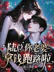 你的老婆