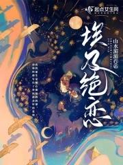埃及绝恋山水湄湄