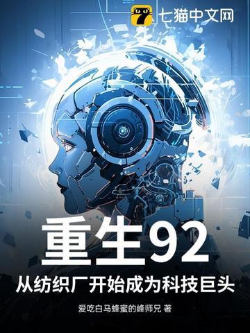 重生纺织厂花好看吗