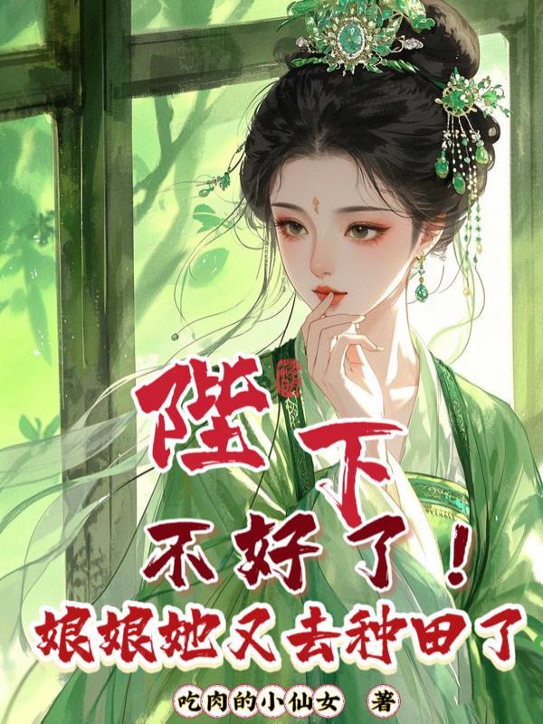 陛下娘娘又要上战场了