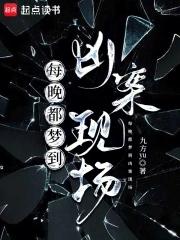 与恶同眸免费阅读