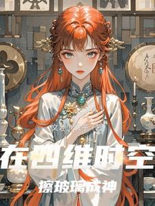 四维时空谁提出的