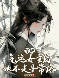 穿成气运之