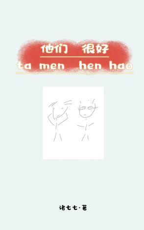 好奇的英文