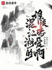 混江湖的意思
