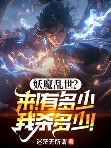 无敌玄幻排行榜完本50