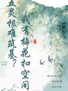 白清灵全文免费阅读